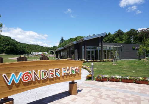ワンダーファーム