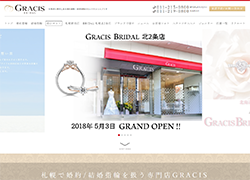 GRACIS（グラシス）