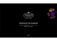 エクセルコ ダイヤモンド