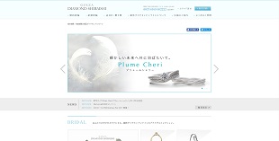 銀座ダイヤモンドシライシの公式サイトの画像