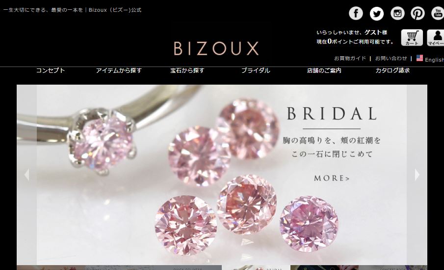 Bizoux公式HP